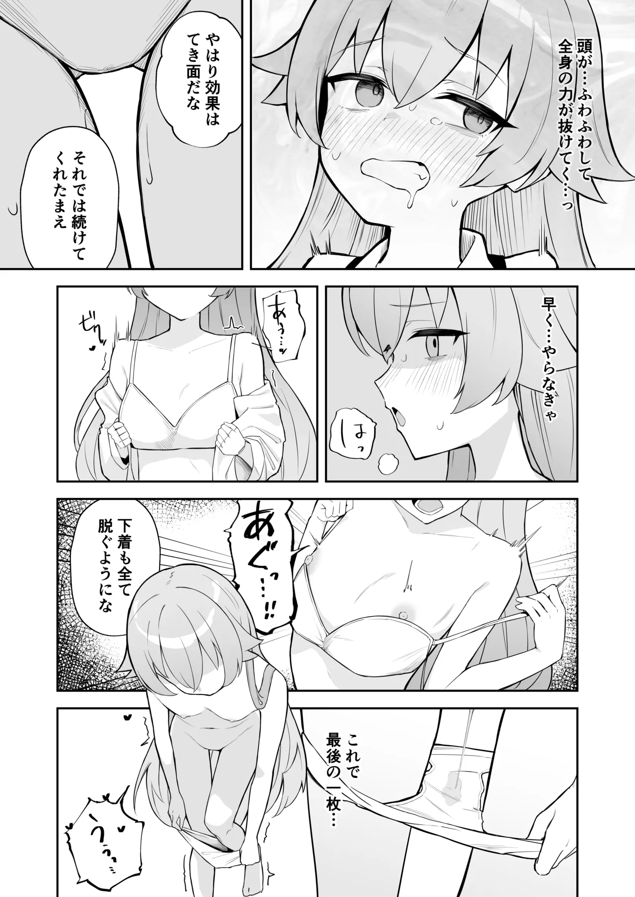 Marmot Girl Takanashi Hoshino page 11 full