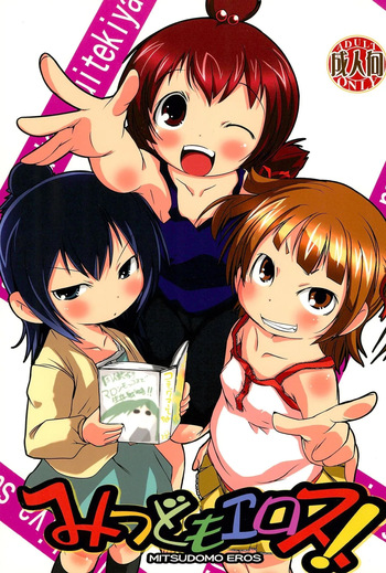 [Suitekiya (Suitekiya Yuumin)] MitsudomoEros! (Mitsudomoe)[English][ScanMTL] cover
