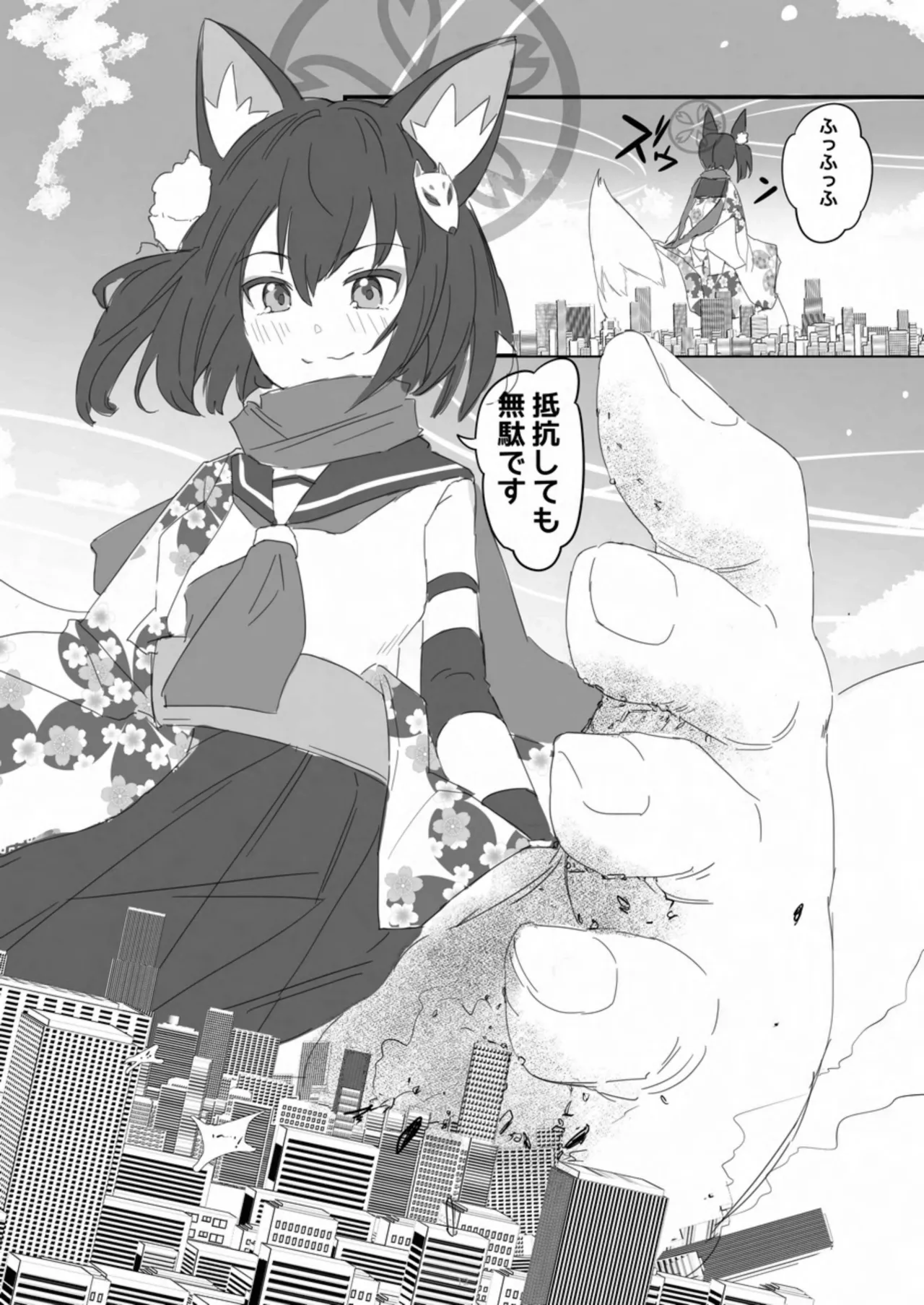 Tenshin Ranman Gigantic 10th page 12 full