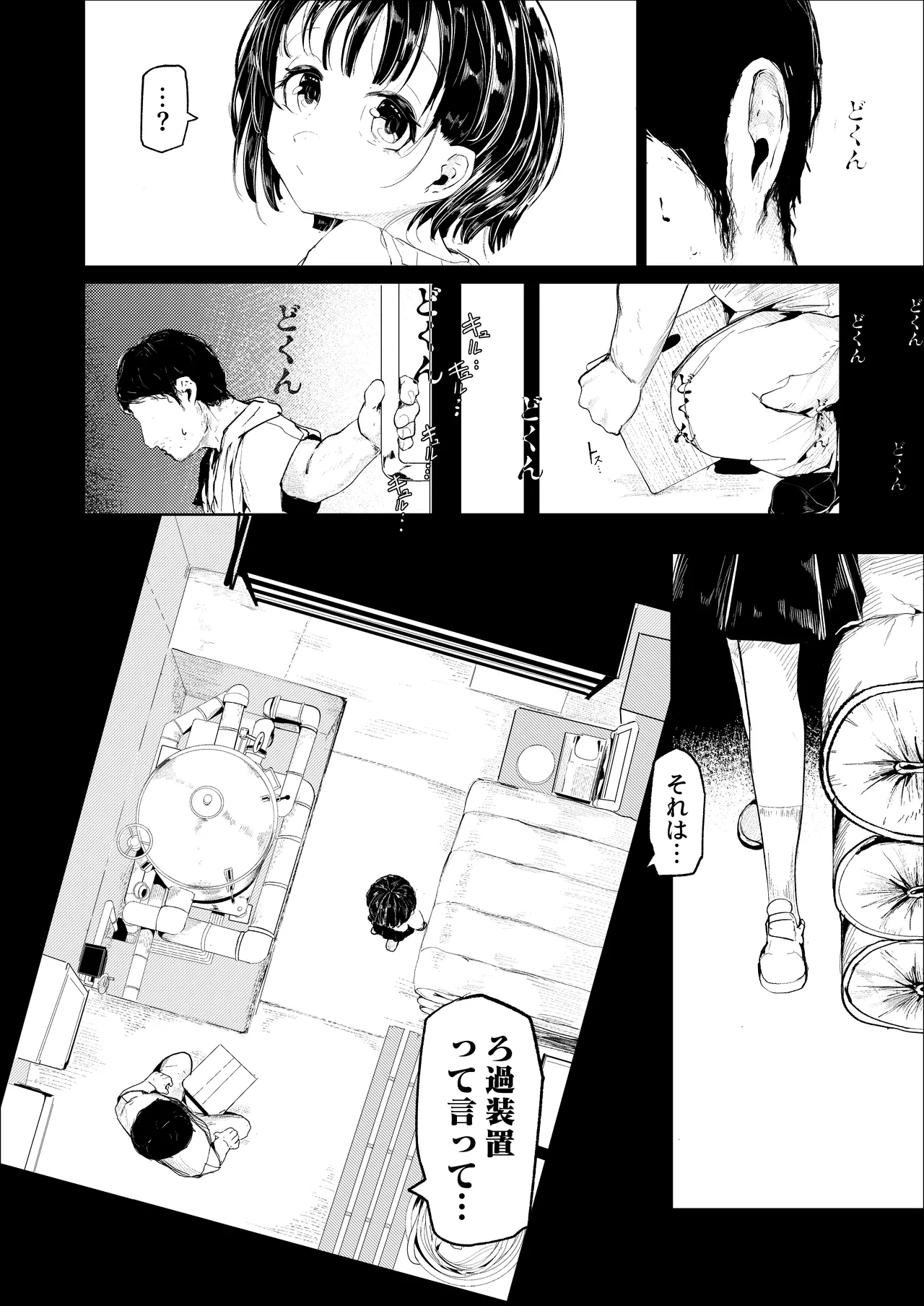 『成』の漢字を習うとし page 11 full