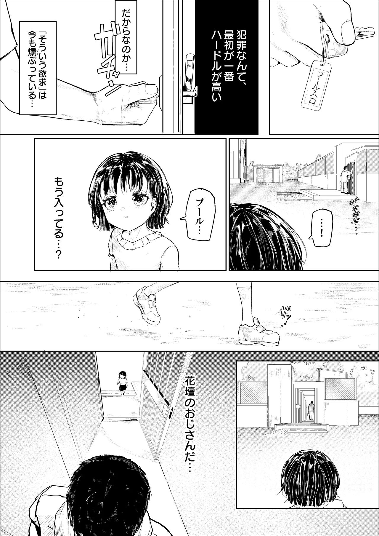 『成』の漢字を習うとし page 7 full