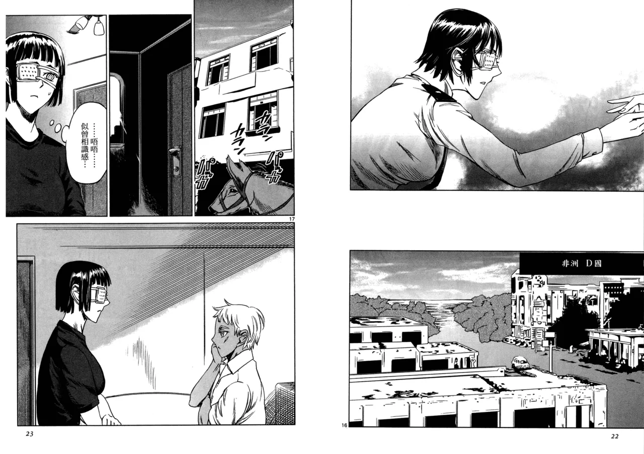 Gunrunner06 page 11 full