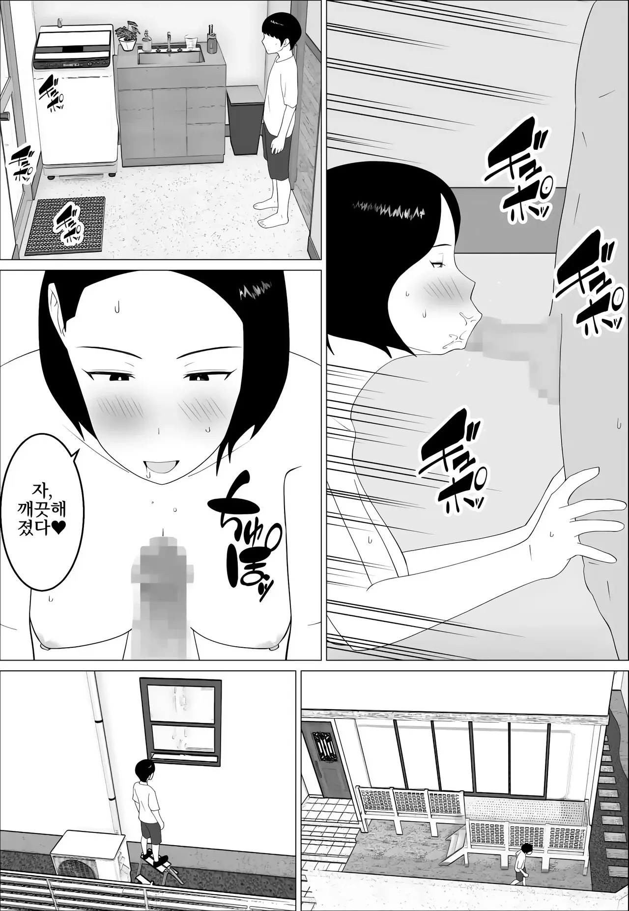 Masegaki Oikko ni Okasareru Mama 2 | 조숙한 조카에게 범해지는 엄마 2 page 11 full