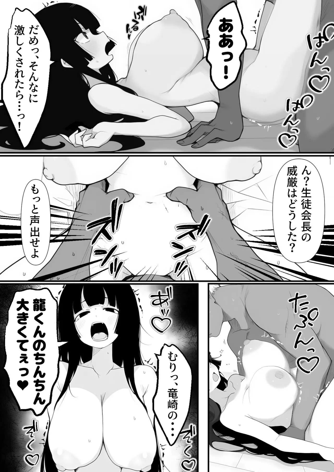 Bakunyuu seitokai kaichou wo onaneta odoshi de mesu onaho ni shita ken page 12 full