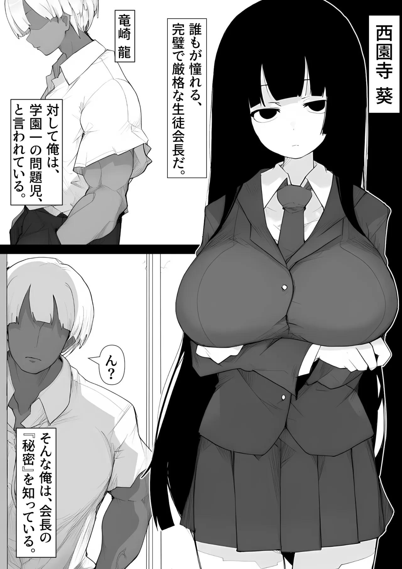 Bakunyuu seitokai kaichou wo onaneta odoshi de mesu onaho ni shita ken page 2 full