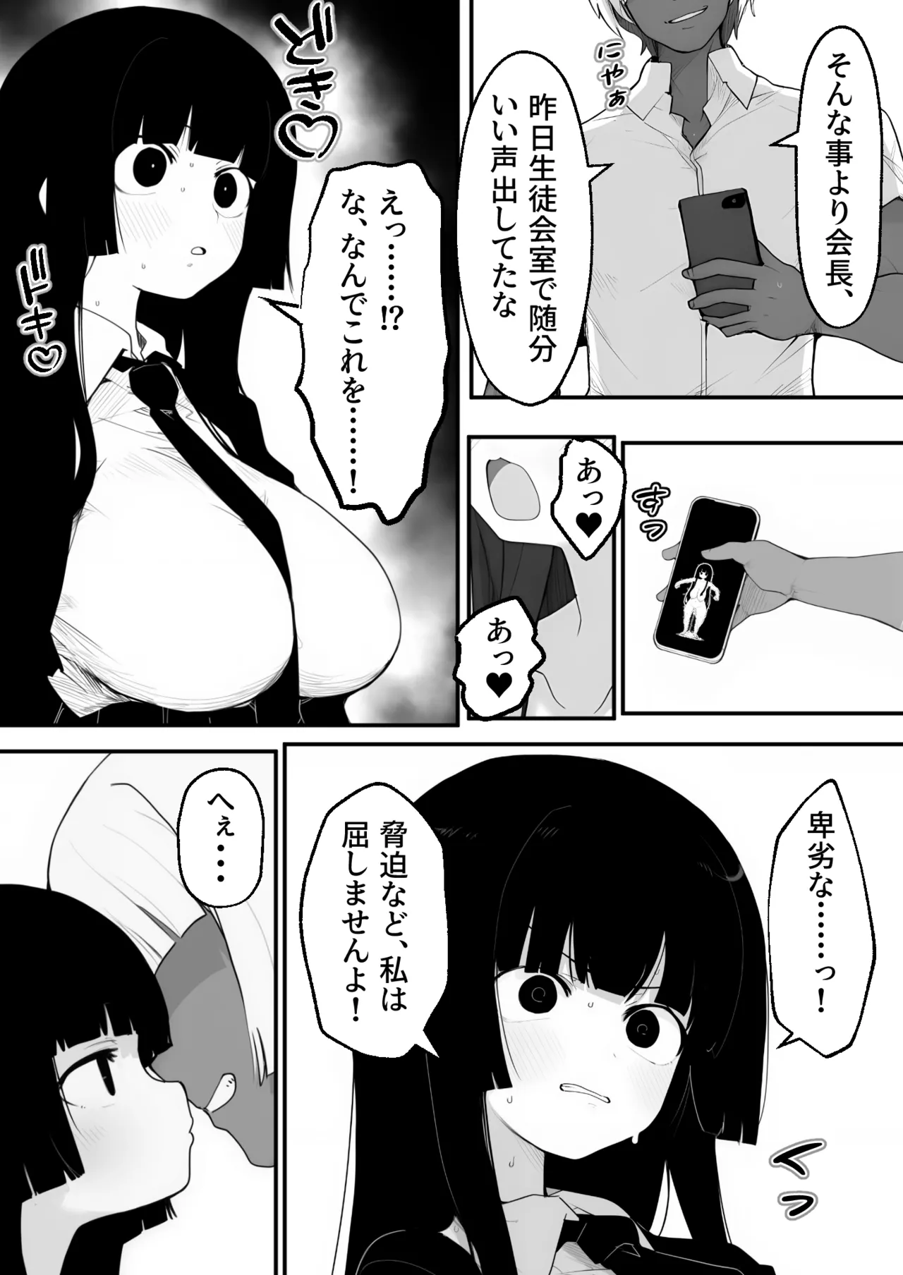 Bakunyuu seitokai kaichou wo onaneta odoshi de mesu onaho ni shita ken page 4 full