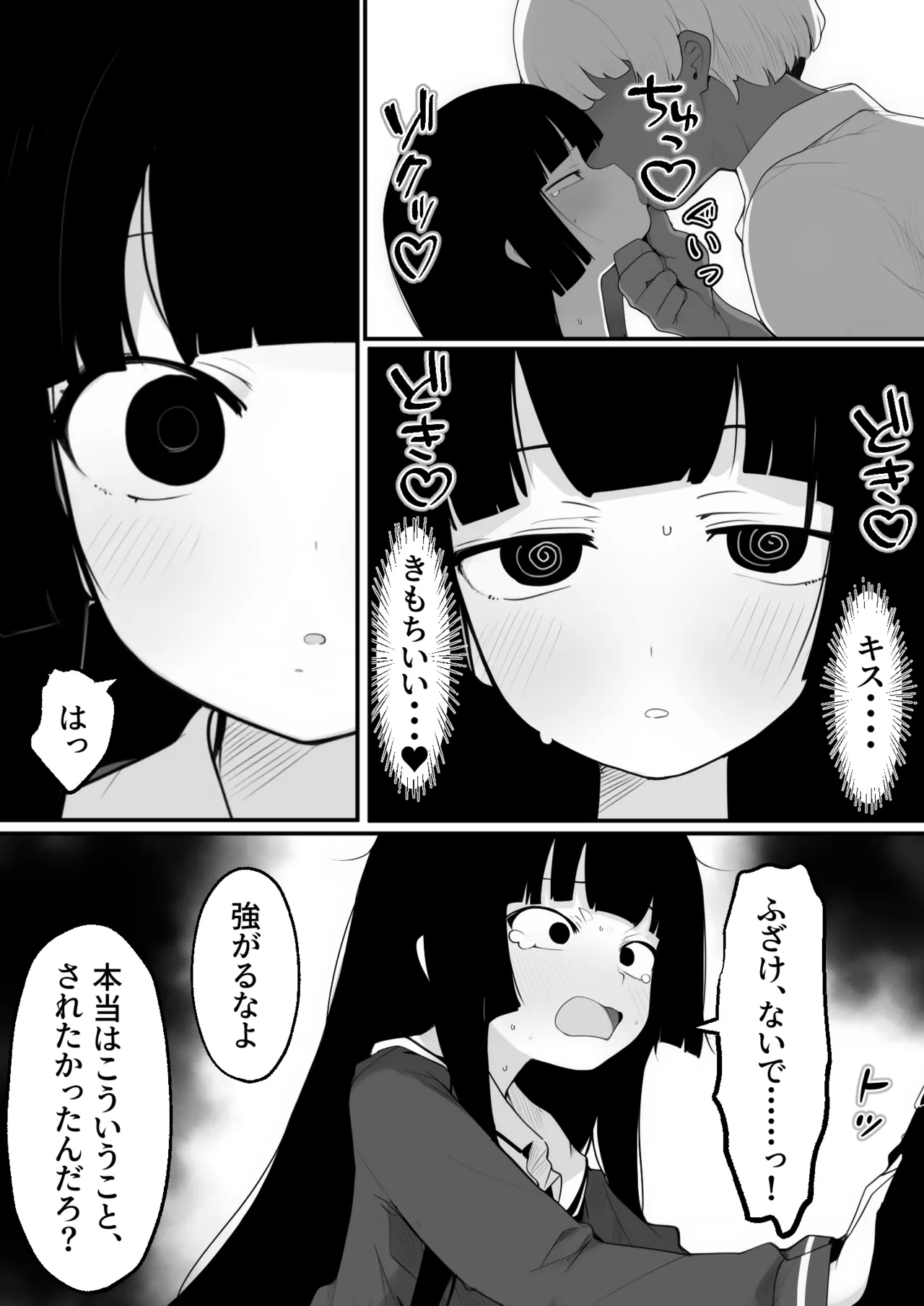 Bakunyuu seitokai kaichou wo onaneta odoshi de mesu onaho ni shita ken page 5 full