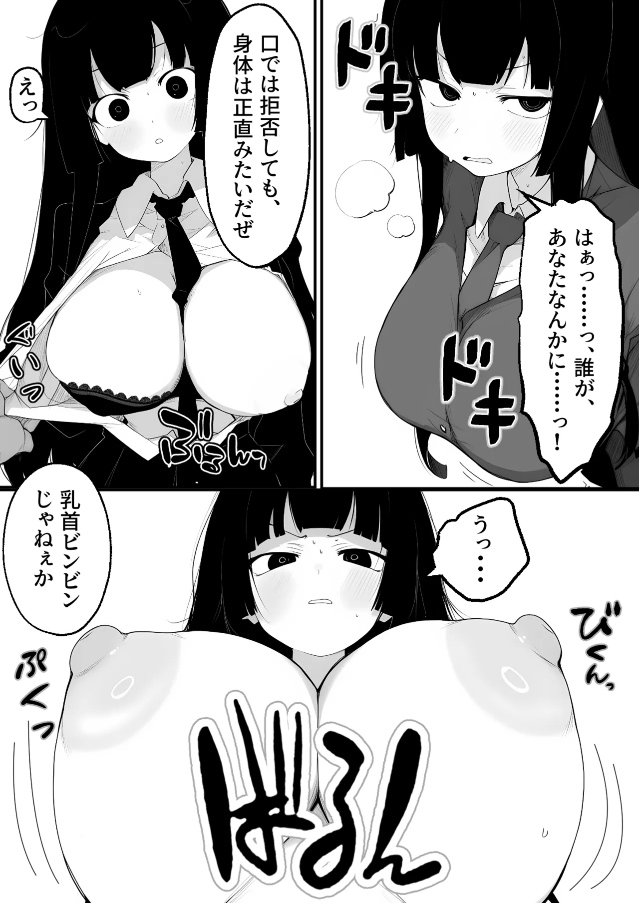 Bakunyuu seitokai kaichou wo onaneta odoshi de mesu onaho ni shita ken page 6 full