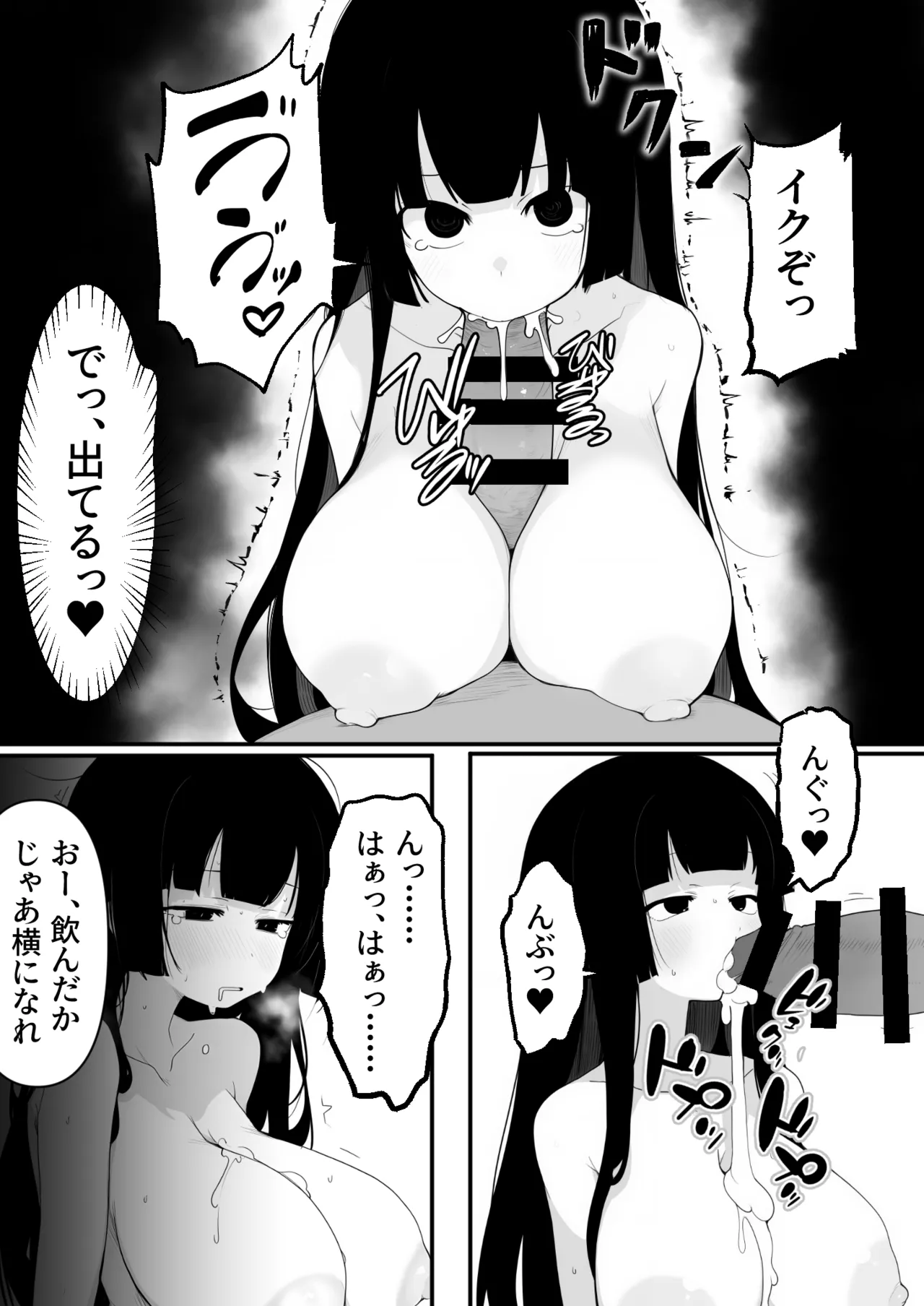 Bakunyuu seitokai kaichou wo onaneta odoshi de mesu onaho ni shita ken page 9 full