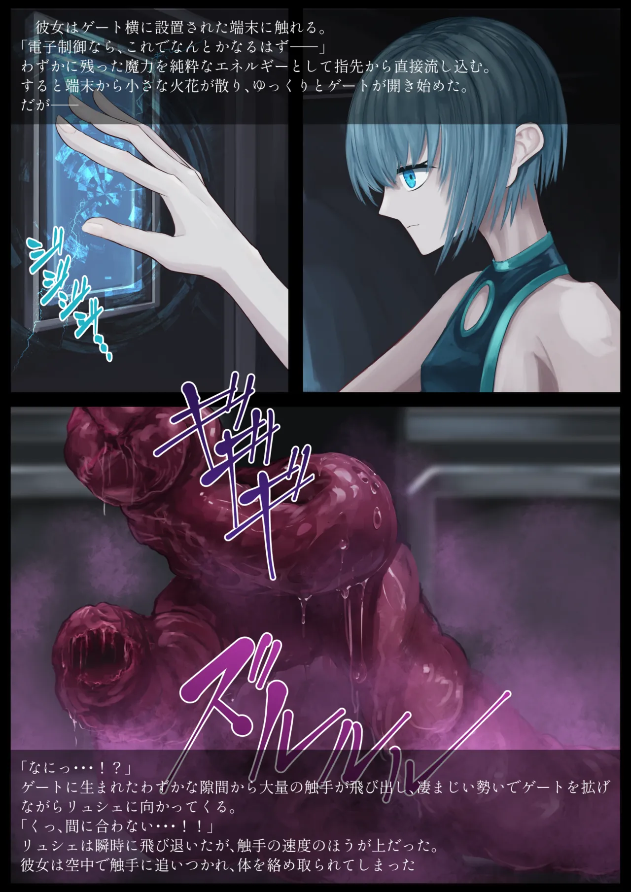 Shyokusyu kaizou jikkenshitsu hoi -Cace 1.5／Ryushie- page 8 full