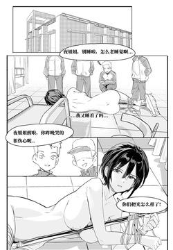 填坑预告：校医最终章