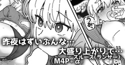 ただスルーズといちゃラブするだけ