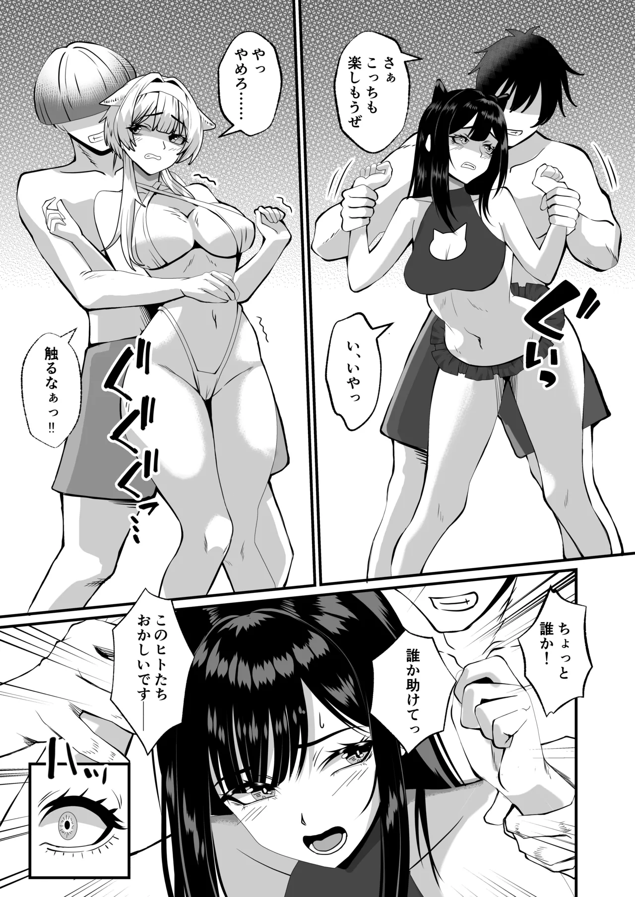 Kagayaki no Mukougawa page 8 full