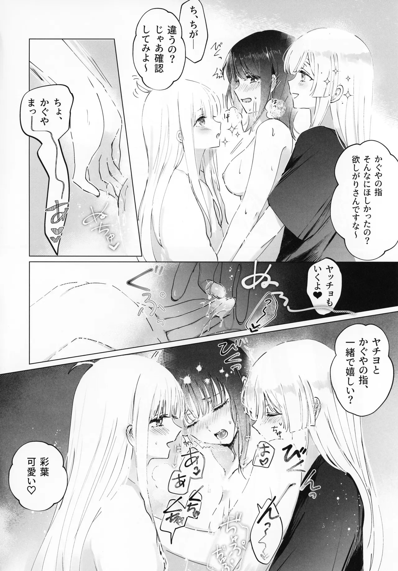 futari douji nante murimuri（※muri jya na ka xtu ta！） page 11 full
