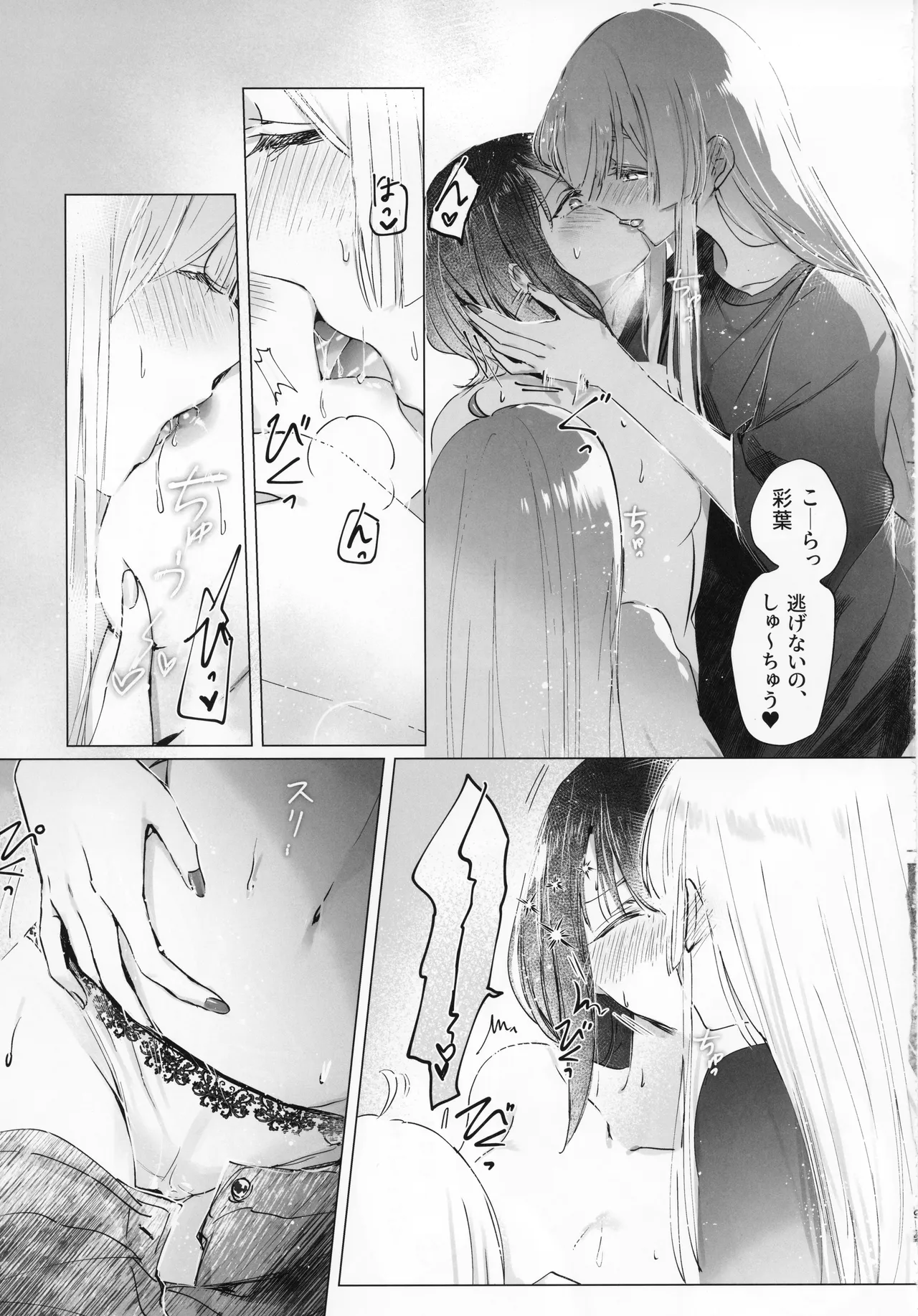 futari douji nante murimuri（※muri jya na ka xtu ta！） page 8 full