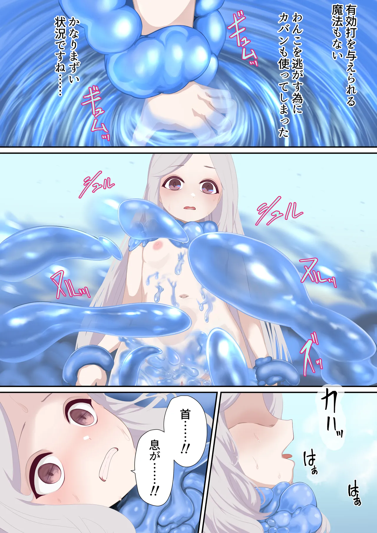 ishukan Ninyou kitan Ch.6 Zettaizetsumei Suraimutorappu page 12 full