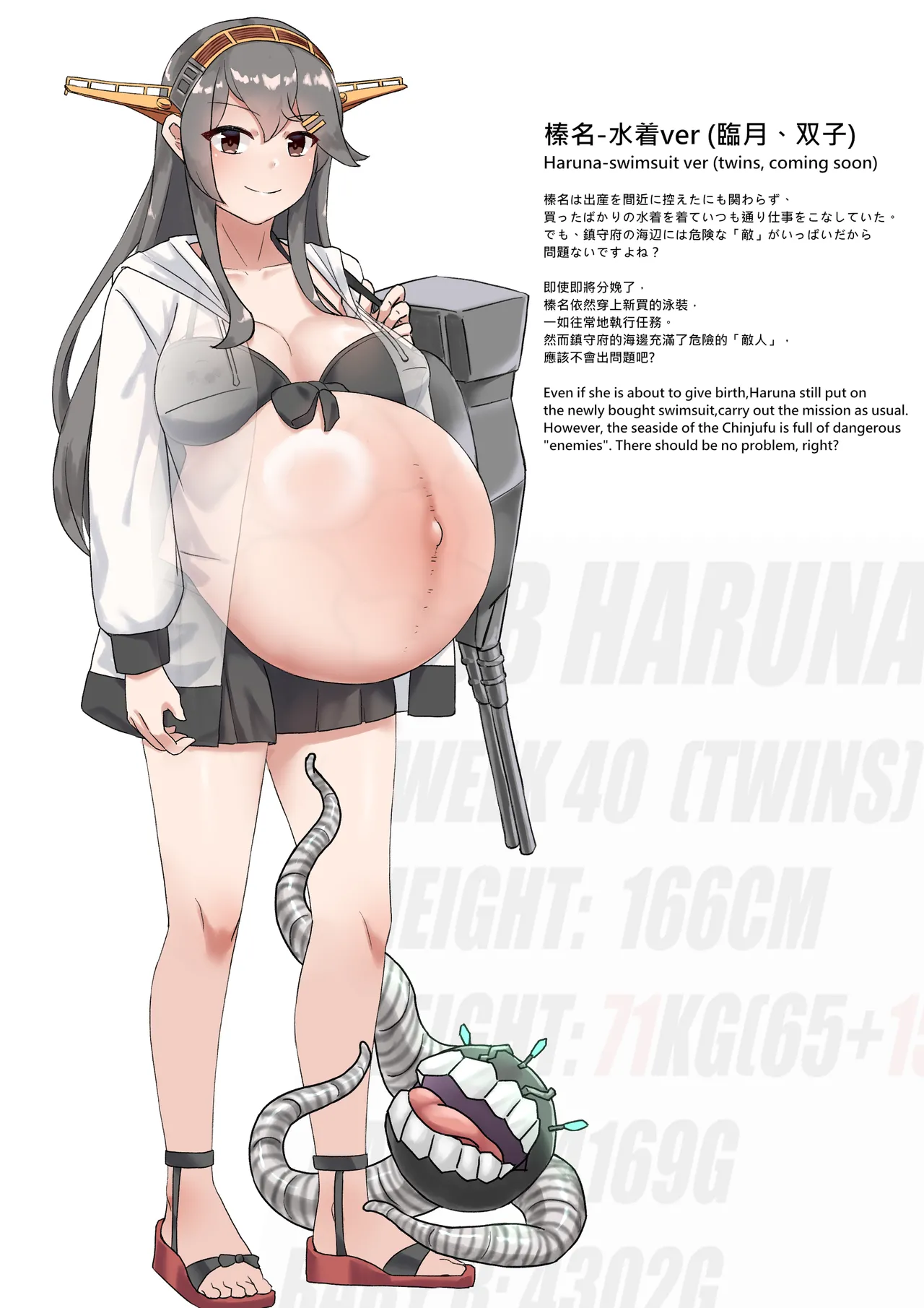 Haruna Mama page 12 full