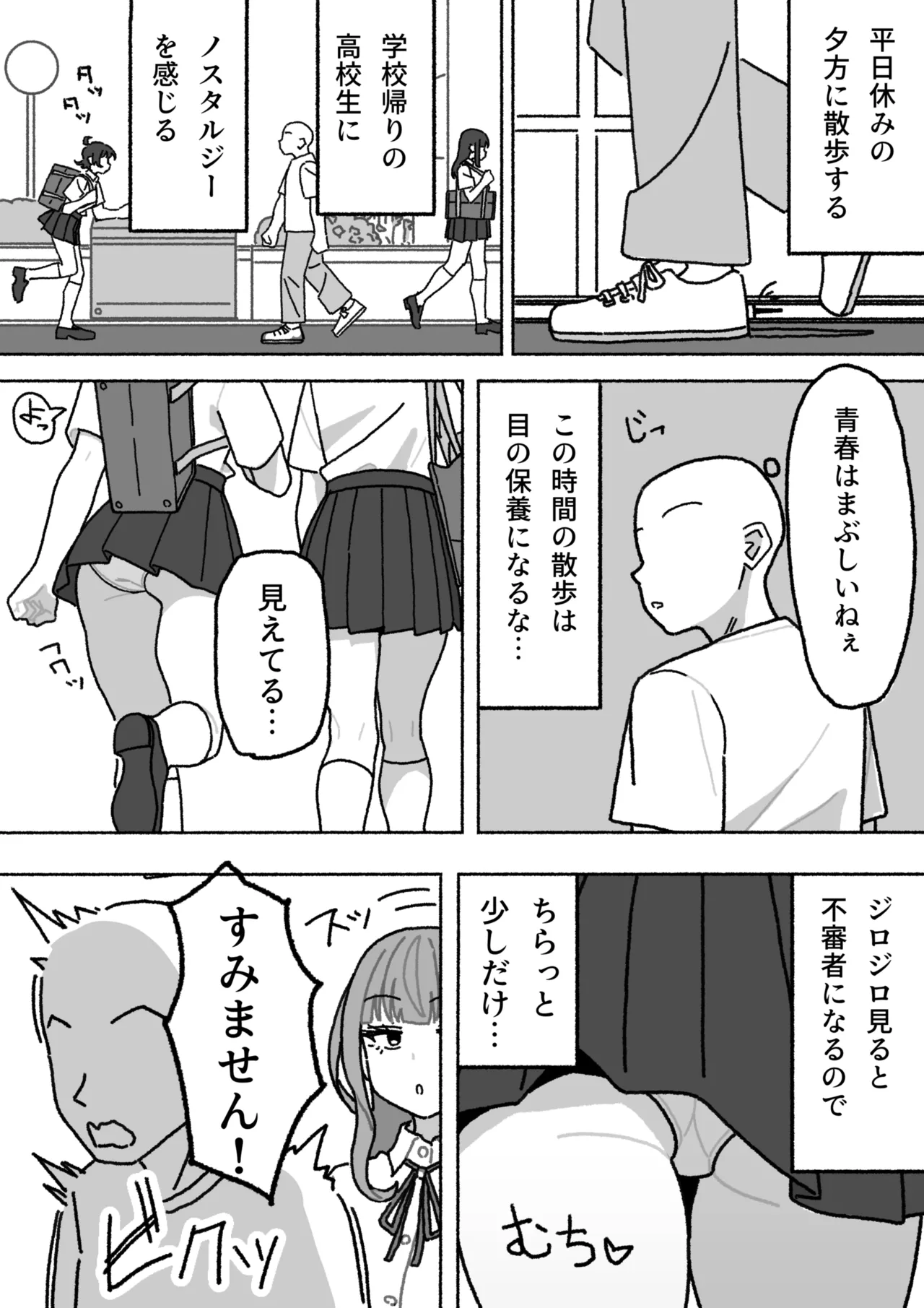 Soap-bu page 1 full