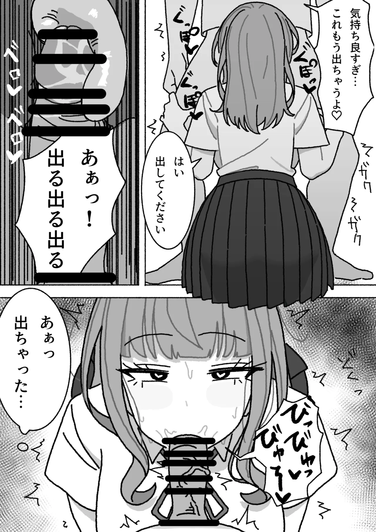 Soap-bu page 10 full