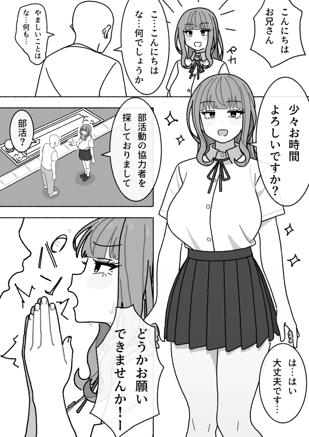 Soap-bu page 2 full