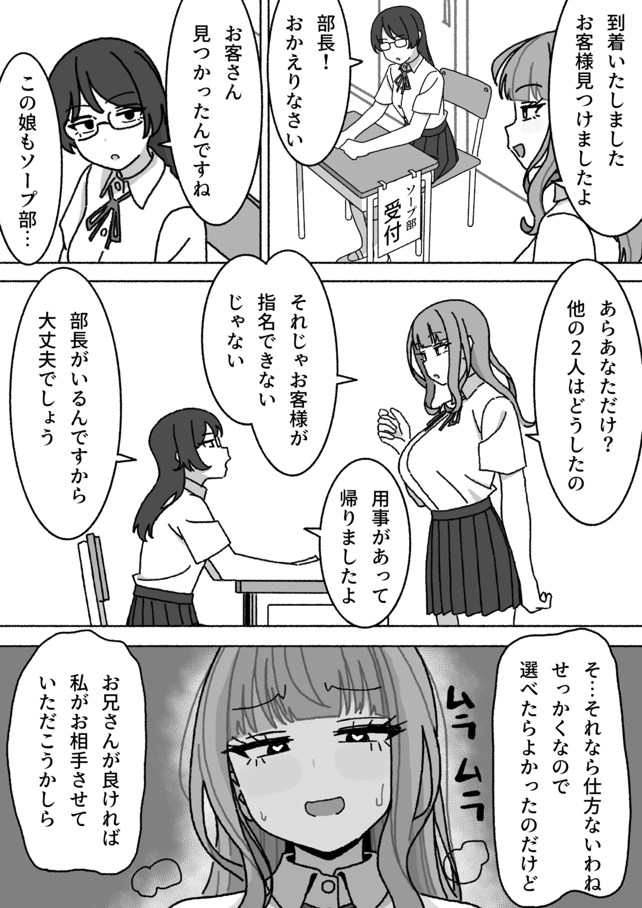 Soap-bu page 4 full