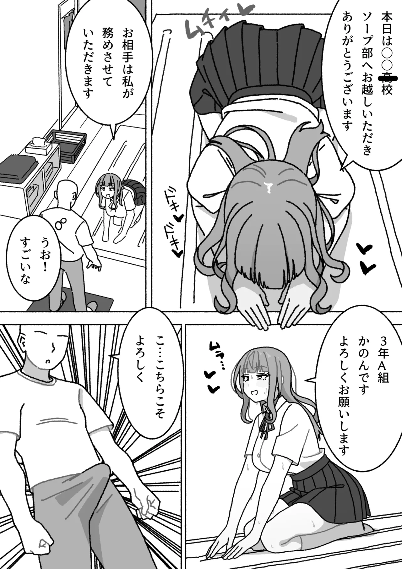 Soap-bu page 6 full