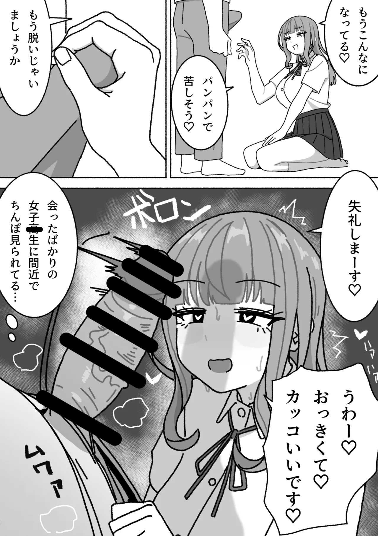 Soap-bu page 7 full