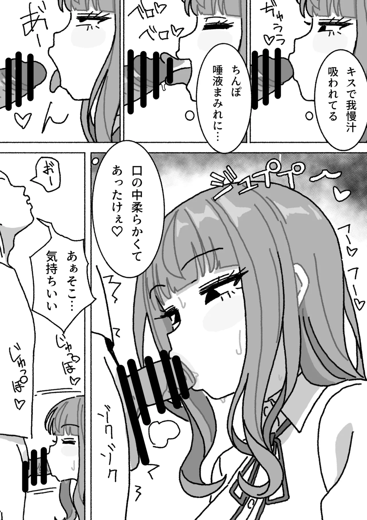Soap-bu page 8 full