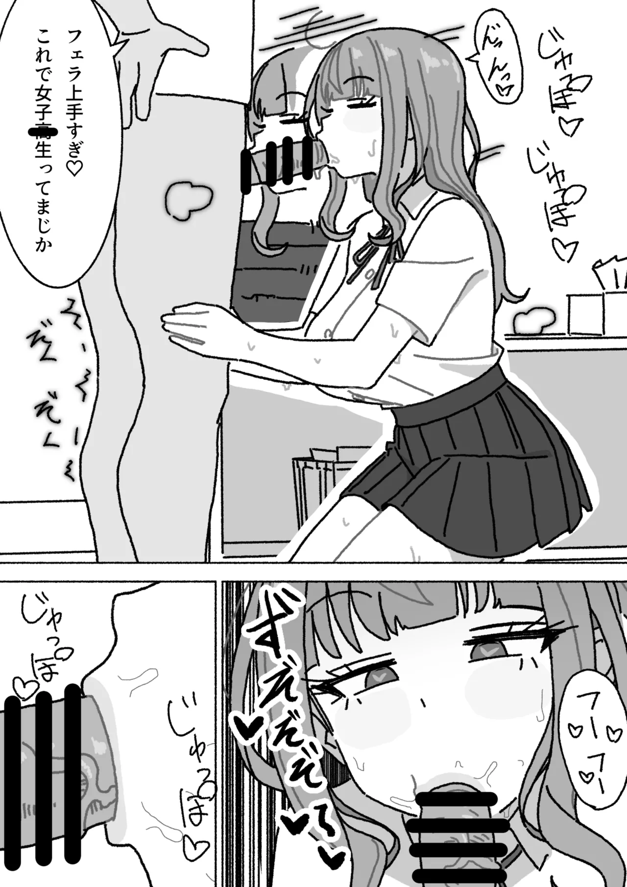 Soap-bu page 9 full