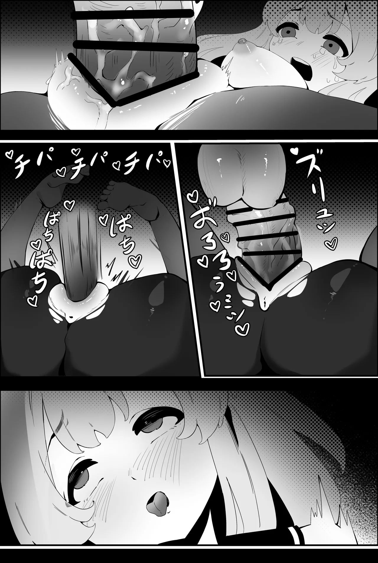 監禁の天使 page 12 full