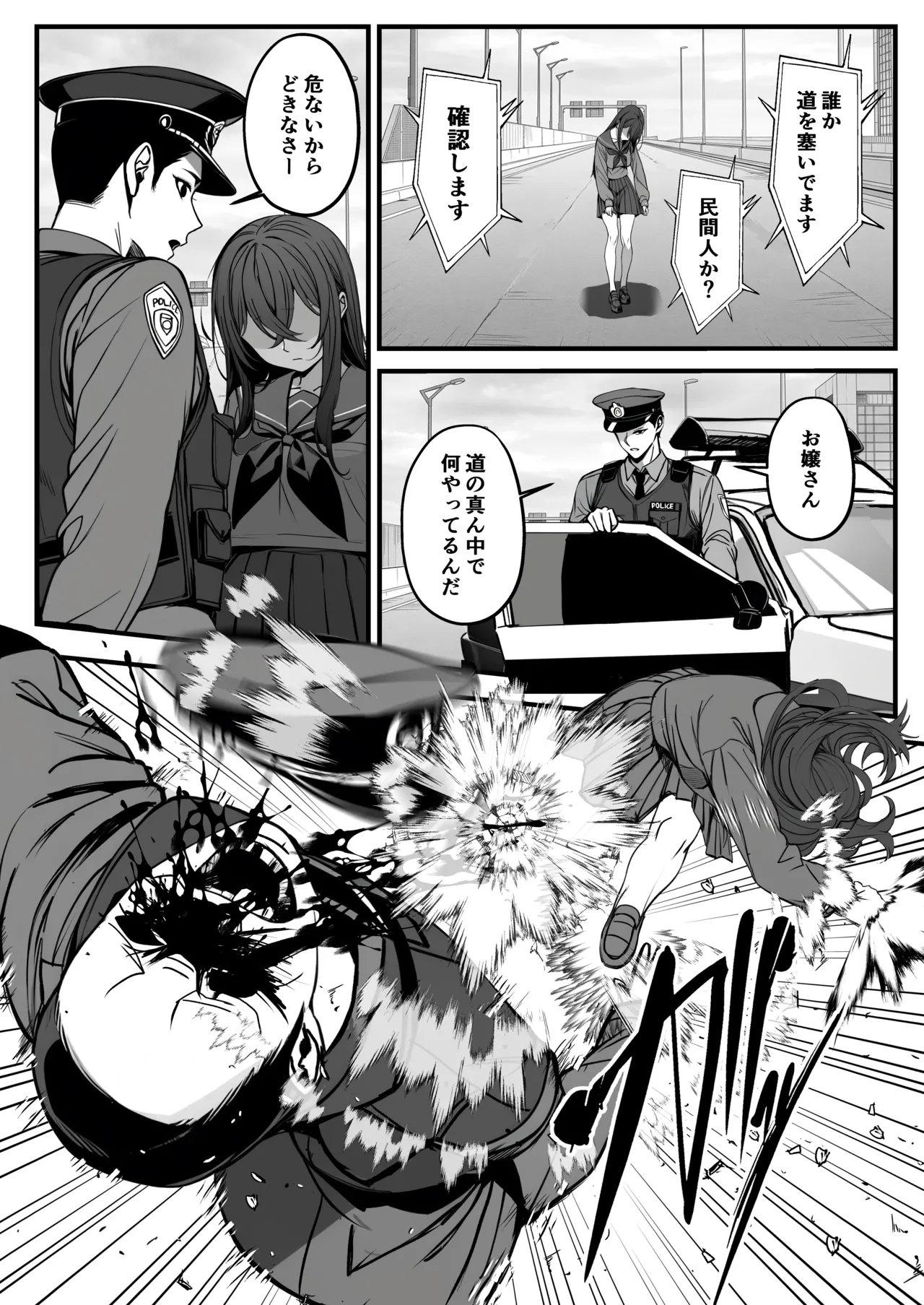 モブで成り上がる洗脳怪人 page 12 full