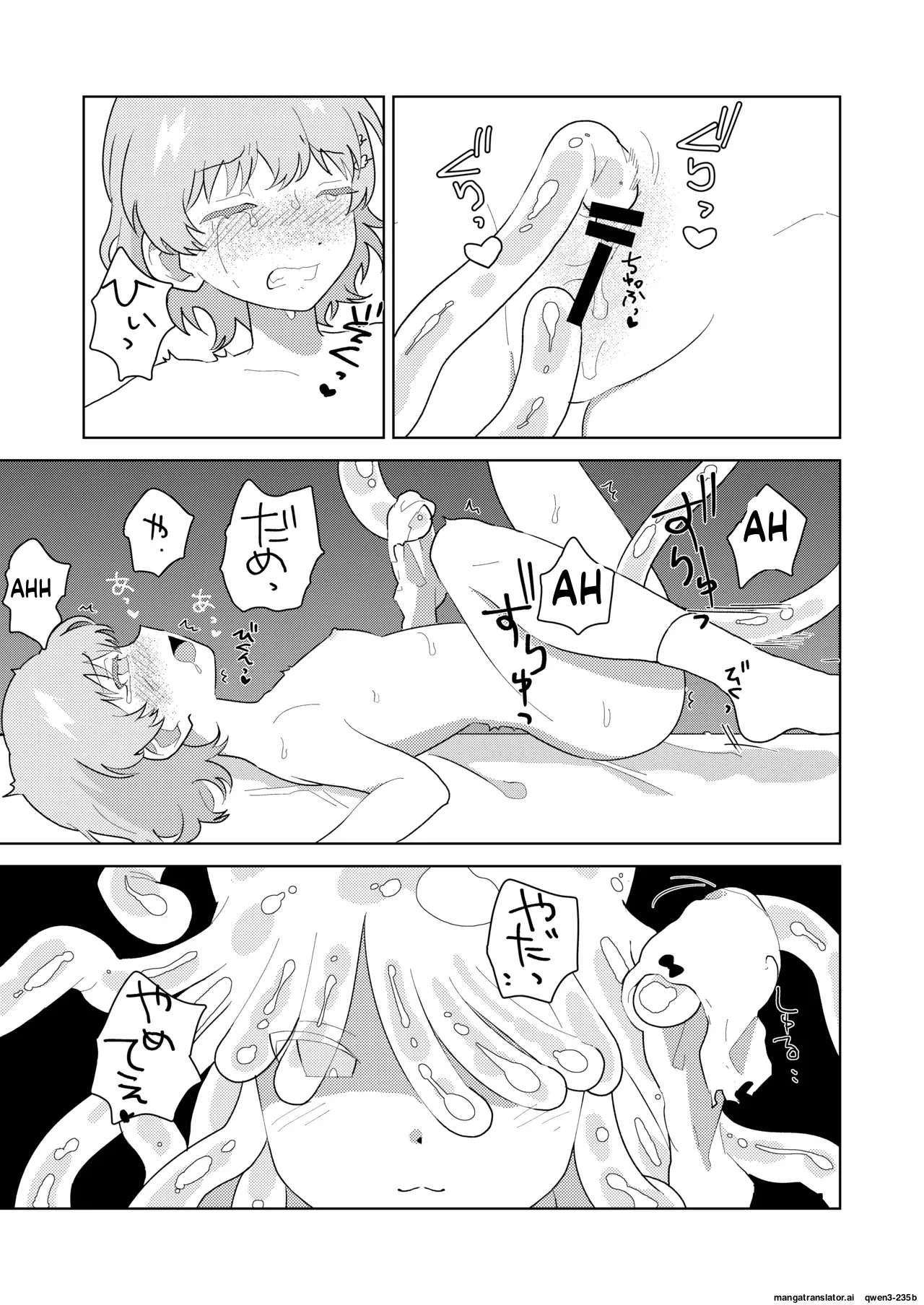 Puru-chan page 12 full