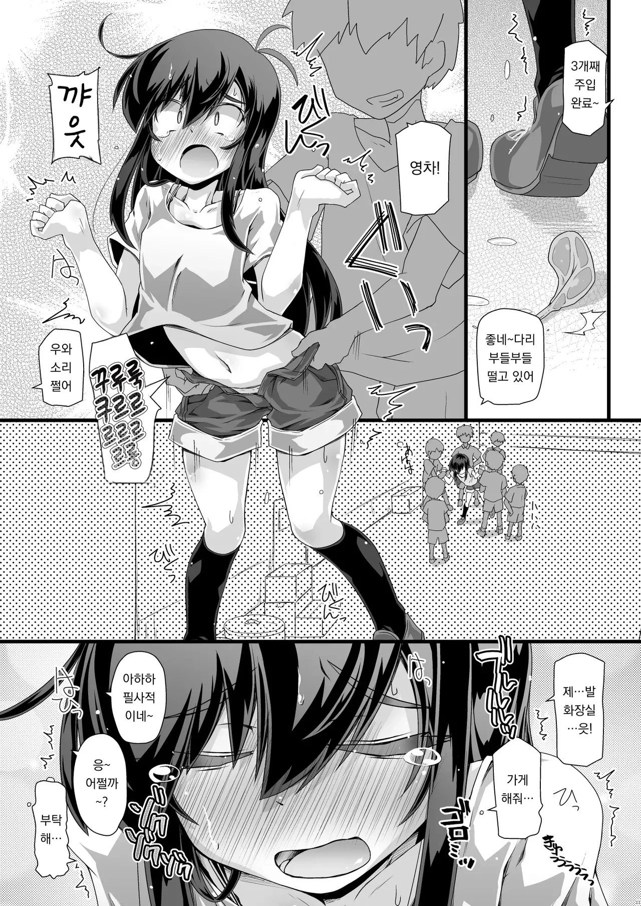반장,  "바로 쓸 거니까 봉투 필요 없어요" 라고 말하고 사 와 Iinchou Saa "Sugu Tsukau kara Fukuro Irimasen" tte Katte kite yo page 10 full