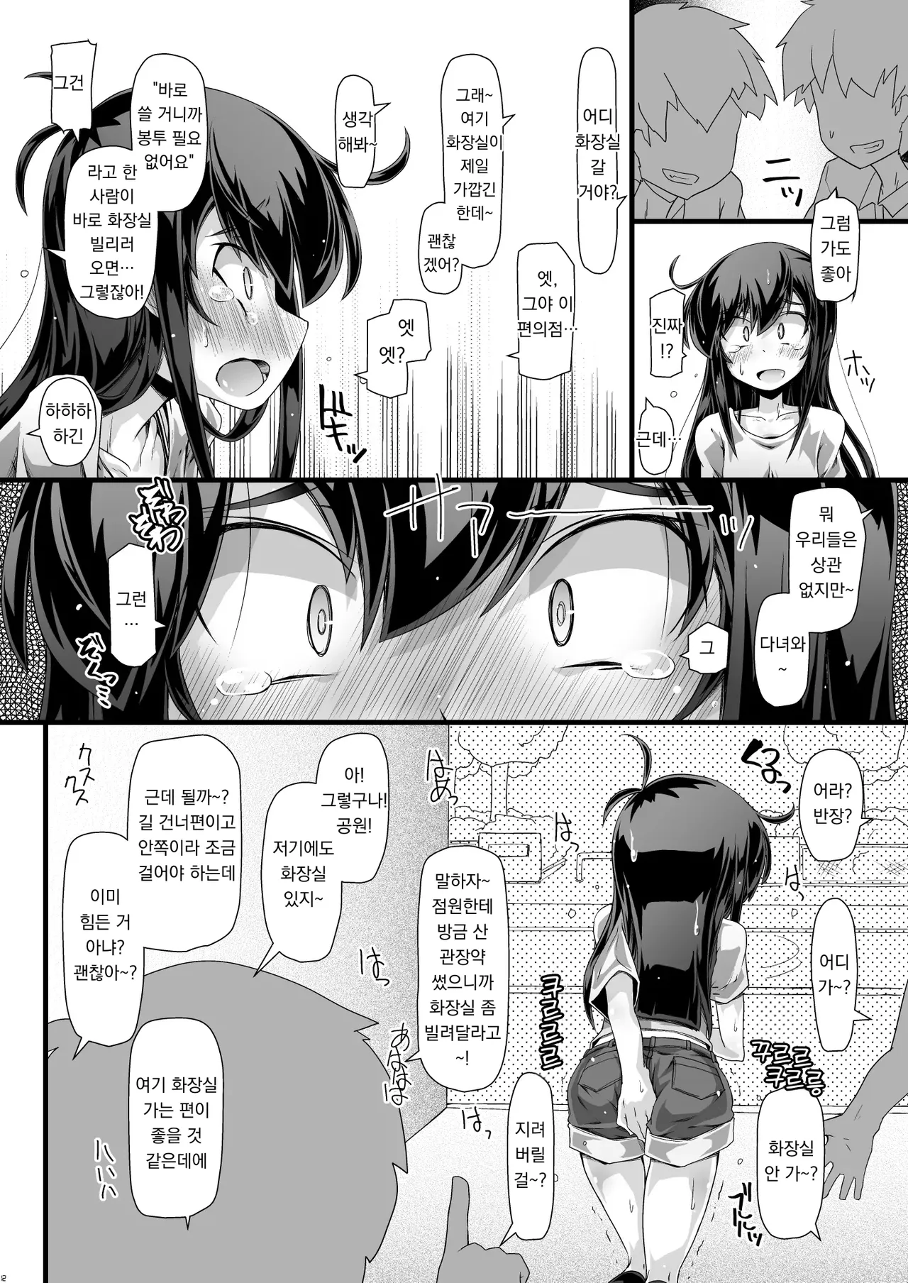 반장,  "바로 쓸 거니까 봉투 필요 없어요" 라고 말하고 사 와 Iinchou Saa "Sugu Tsukau kara Fukuro Irimasen" tte Katte kite yo page 11 full