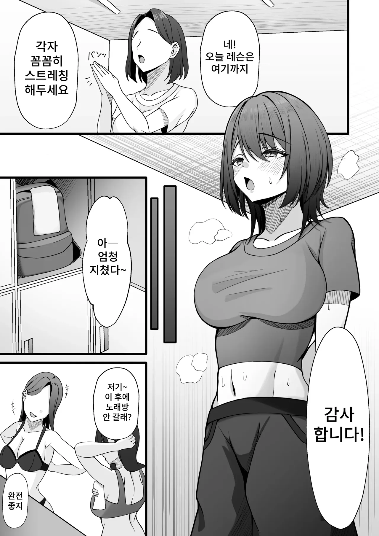 Yatotta Maid no Manko ga Kusakatta node Iroiro Onegai shitara Koubi made Yareta Hanashi page 2 full