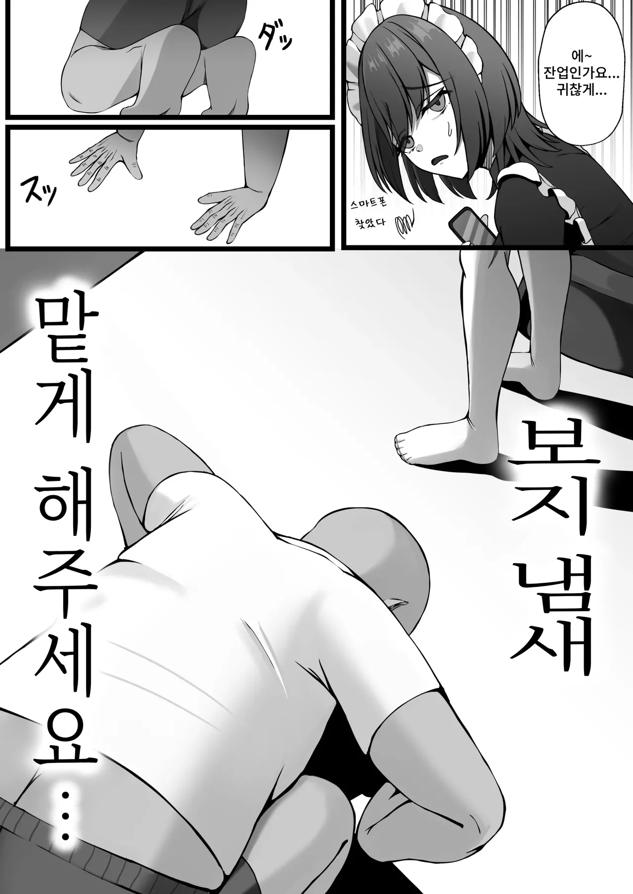 Yatotta Maid no Manko ga Kusakatta node Iroiro Onegai shitara Koubi made Yareta Hanashi page 8 full