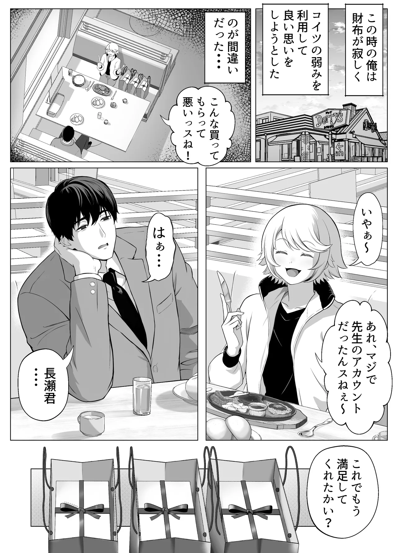 Senpai o shitsukeyounante boku ga machigatteshimashita page 11 full