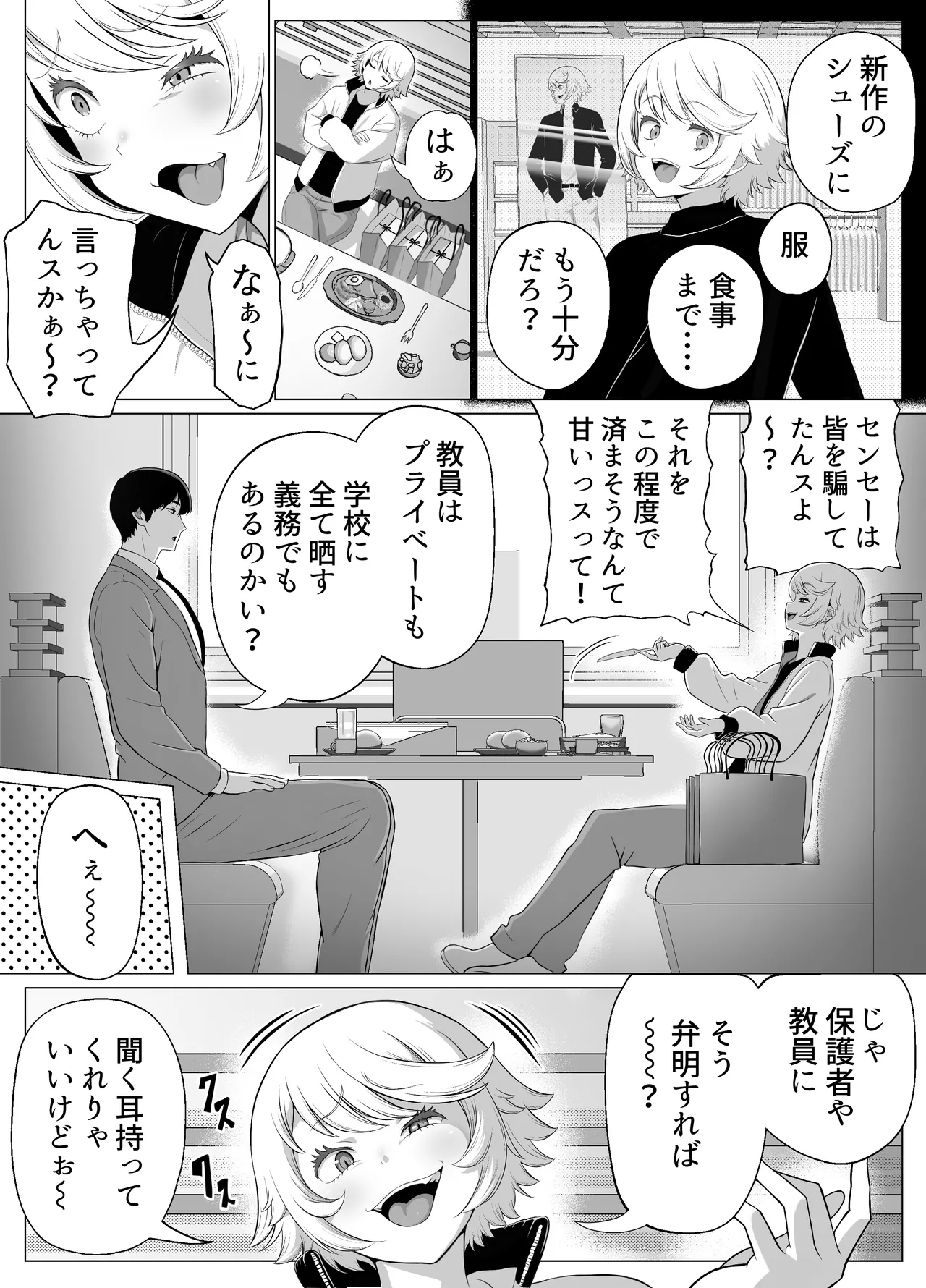 Senpai o shitsukeyounante boku ga machigatteshimashita page 12 full