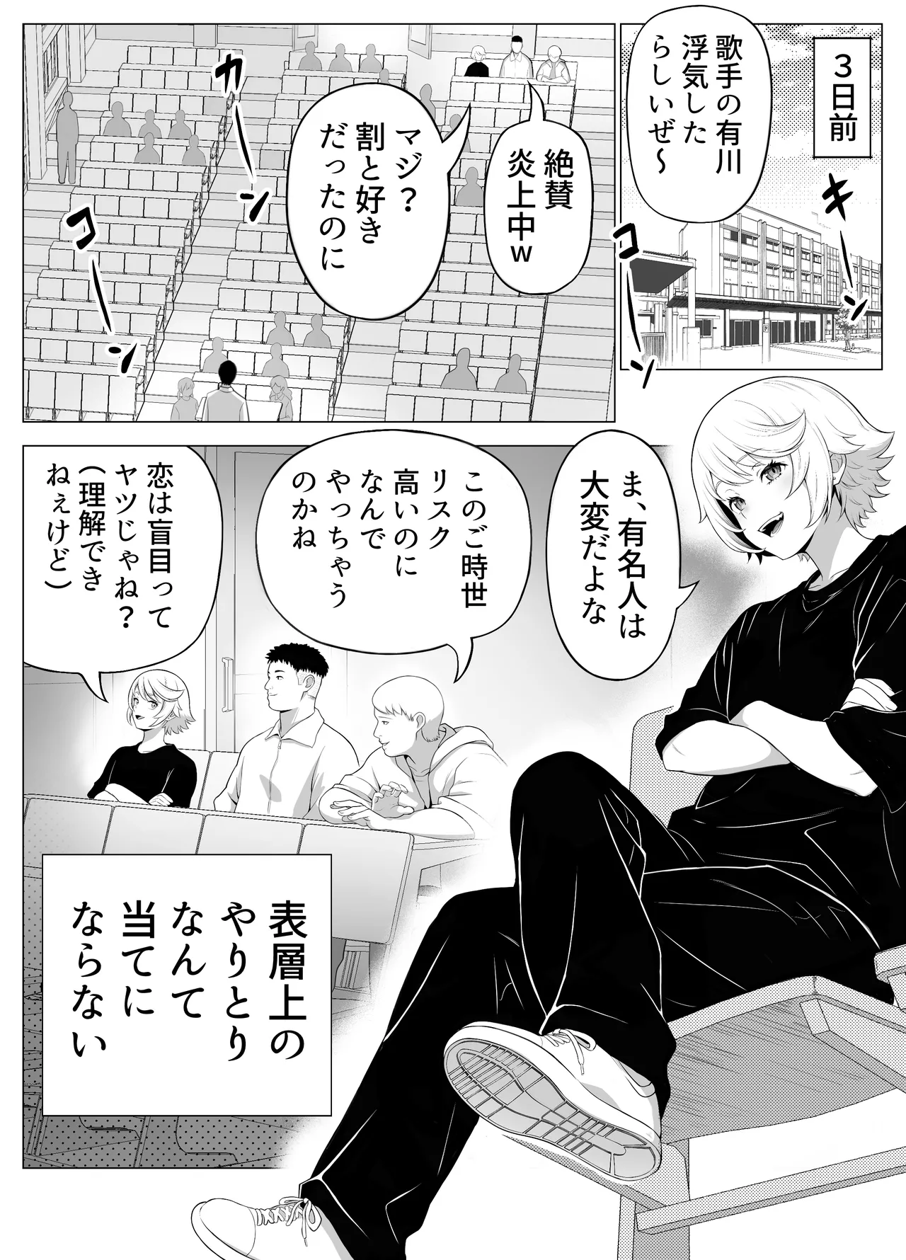 Senpai o shitsukeyounante boku ga machigatteshimashita page 5 full