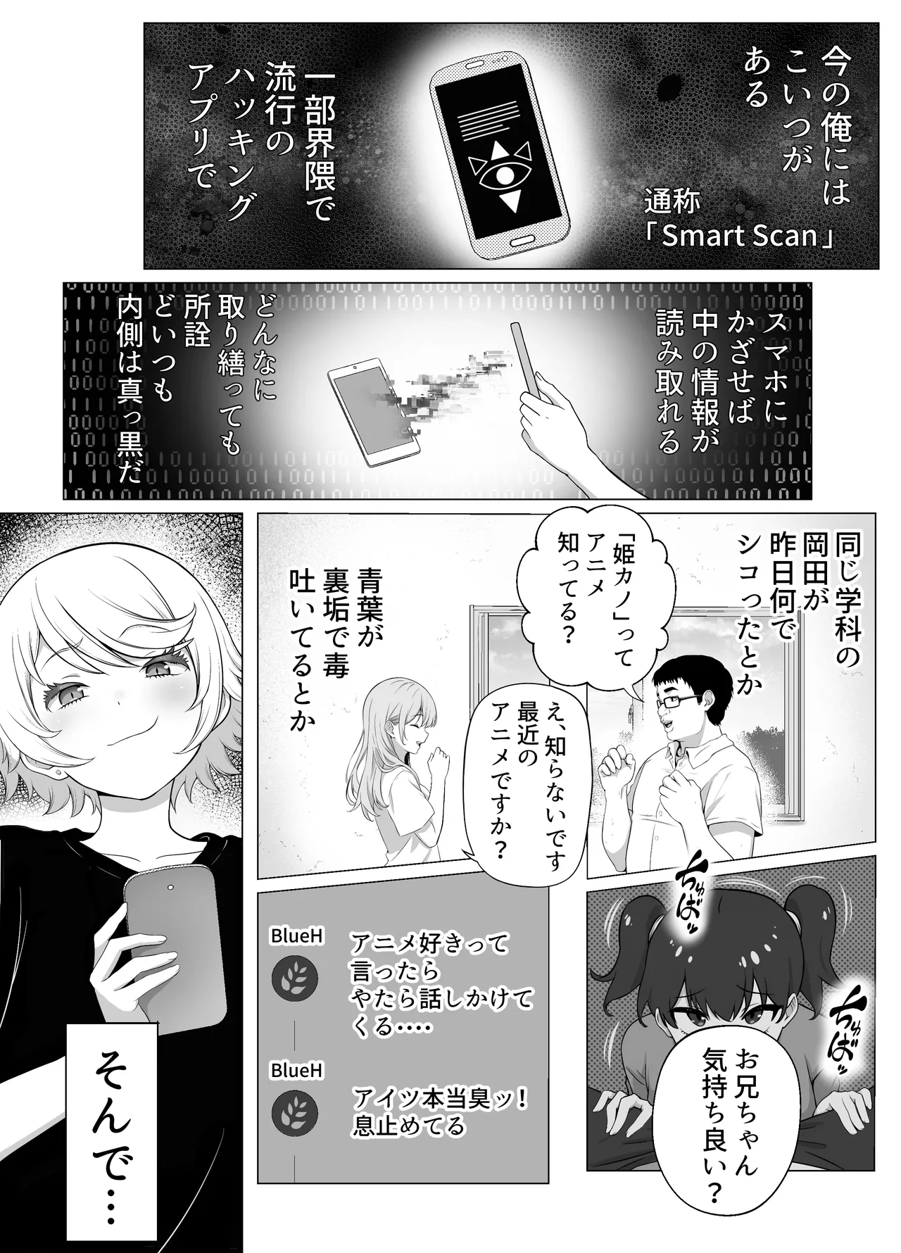 Senpai o shitsukeyounante boku ga machigatteshimashita page 8 full