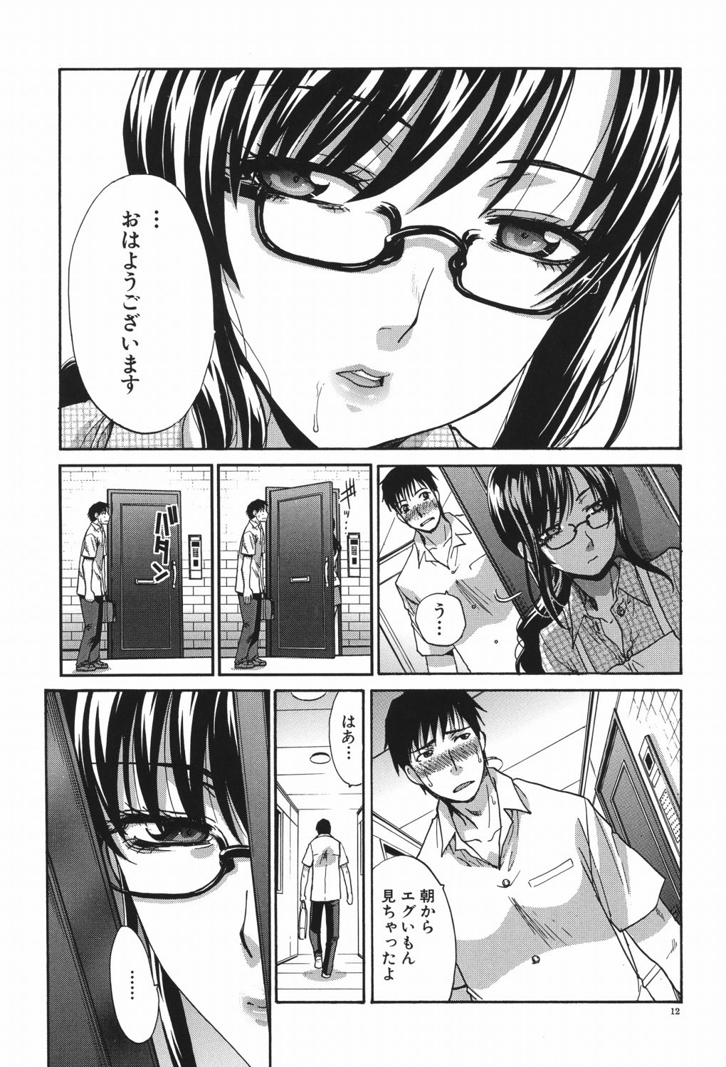 Mariko-san Hitozuma Yokujou Sign page 11 full