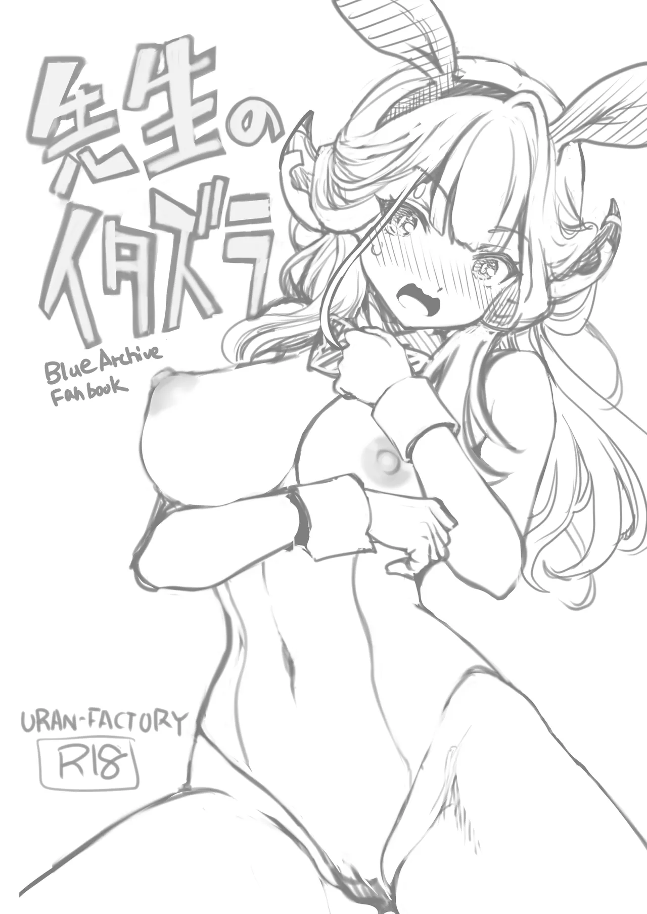 Sensei no Itazura | Sensei's Trick page 2 full
