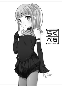 Raku Pera vol.31 Comic Market 108