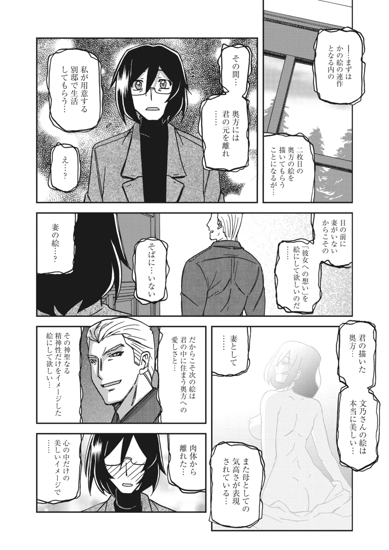Mizukagami no Magnolia Ch. 1-14 page 11 full