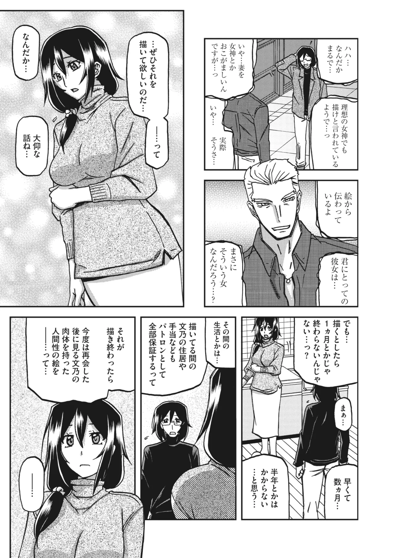 Mizukagami no Magnolia Ch. 1-14 page 12 full