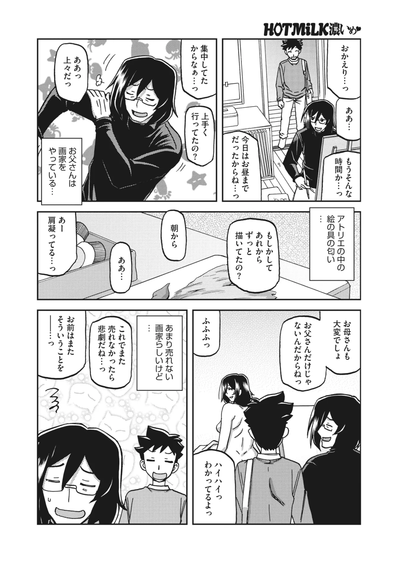 Mizukagami no Magnolia Ch. 1-14 page 3 full