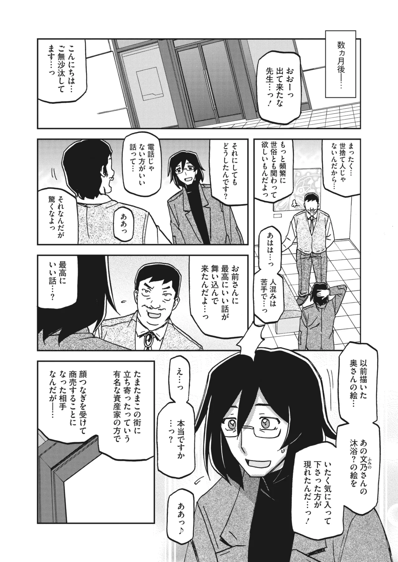 Mizukagami no Magnolia Ch. 1-14 page 5 full
