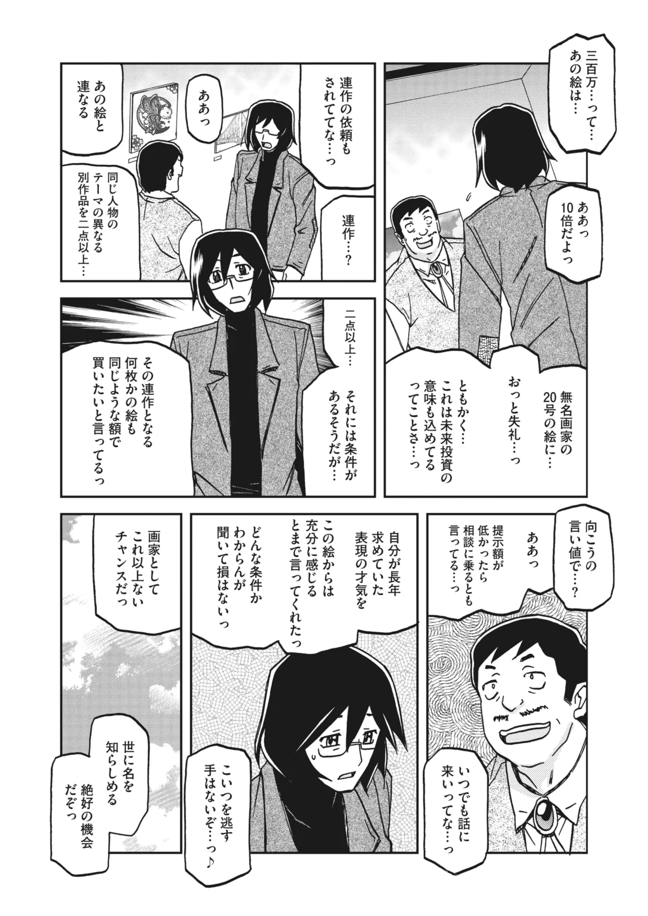 Mizukagami no Magnolia Ch. 1-14 page 7 full