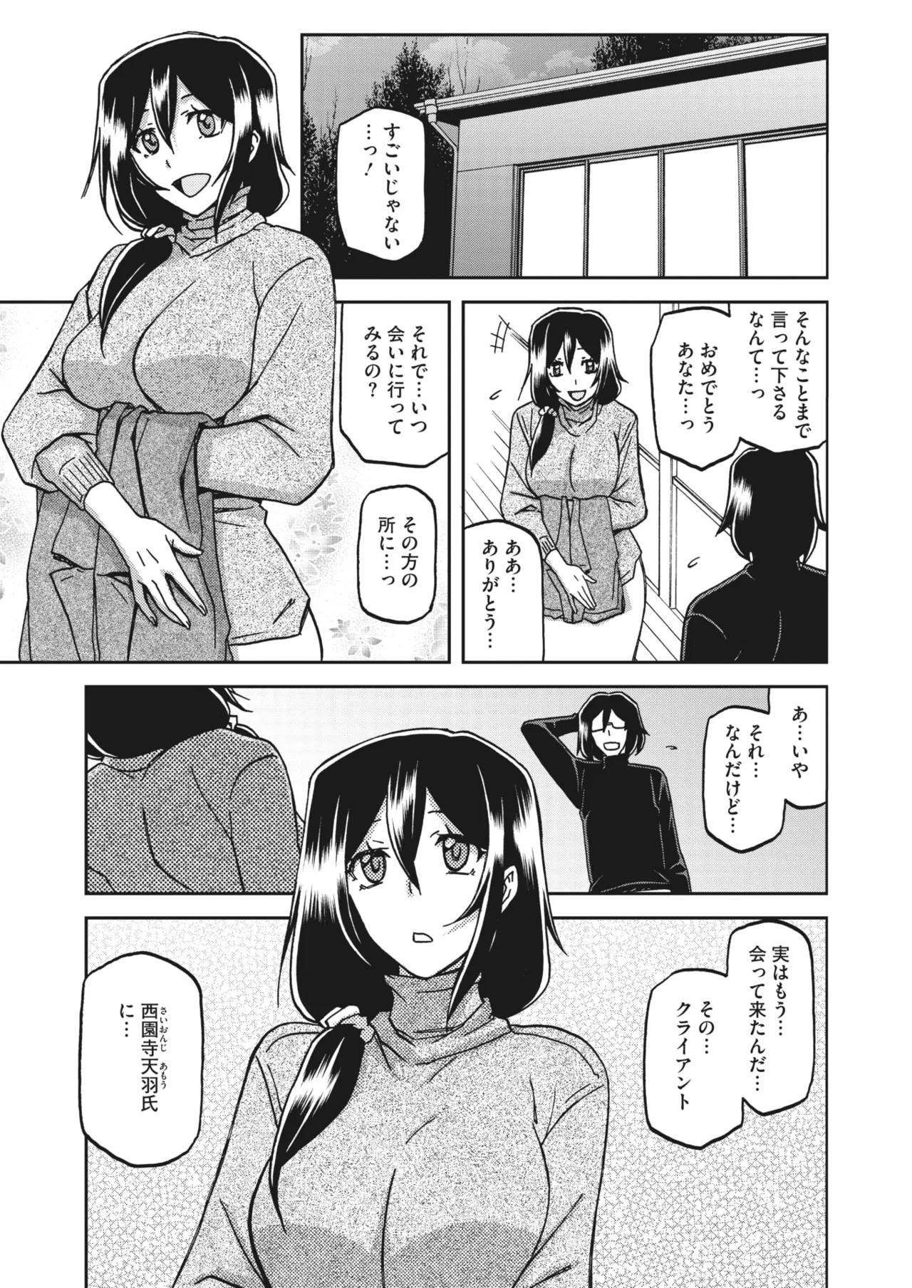 Mizukagami no Magnolia Ch. 1-14 page 8 full
