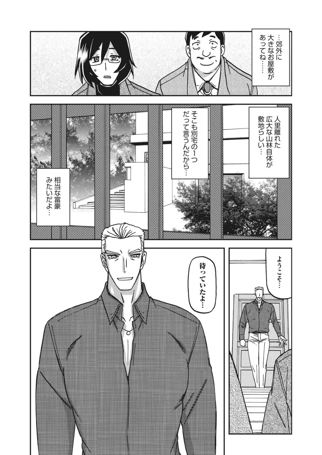 Mizukagami no Magnolia Ch. 1-14 page 9 full